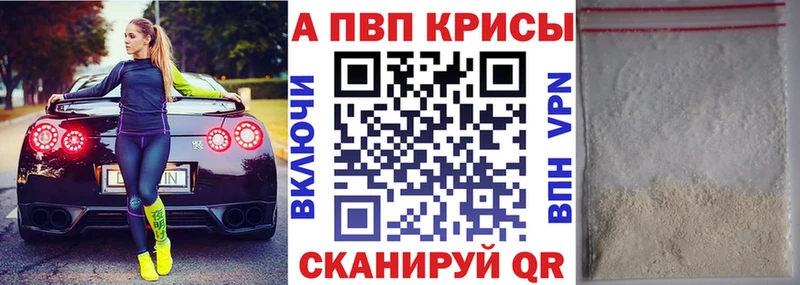 A-PVP мука  Купить  Кимры 