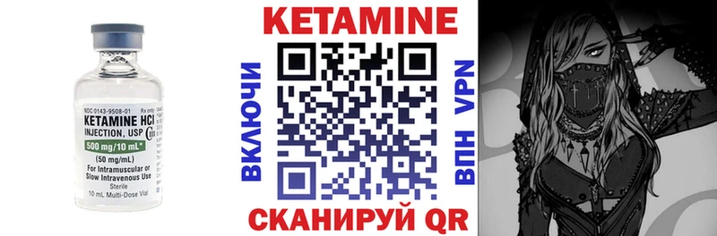 Купить  Кимры  КЕТАМИН VHQ 