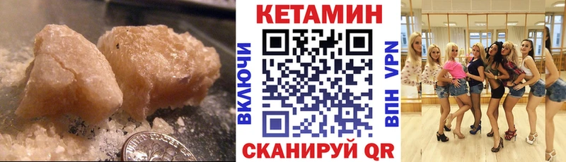 КЕТАМИН VHQ Кимры