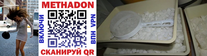 Купить где  Кимры  Метадон VHQ 