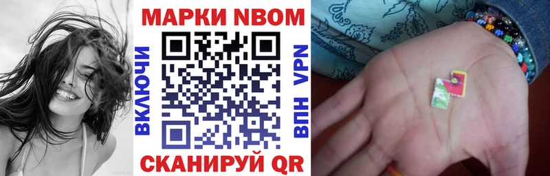 Купить где  Кимры  Марки N-bome 1,8мг 
